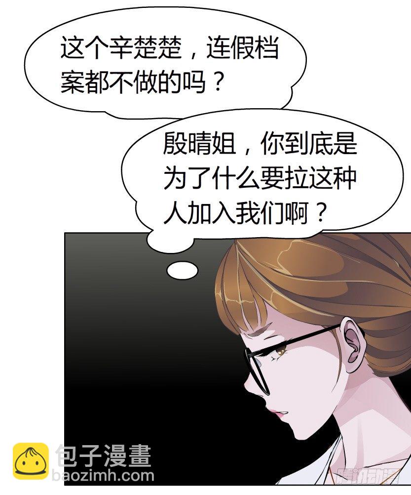 🍵拜金都市 9.渣男本性（2） 第40页