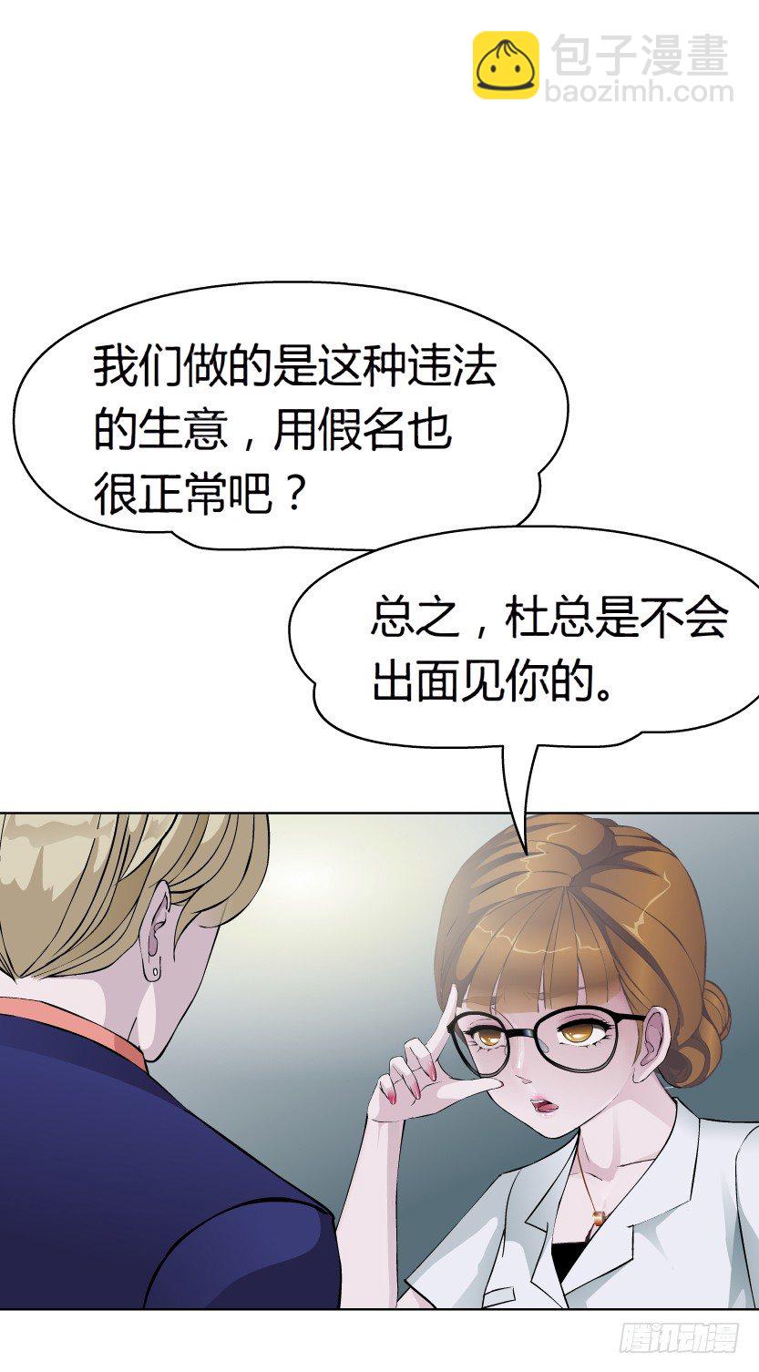🍵拜金都市 9.渣男本性（2） 第41页