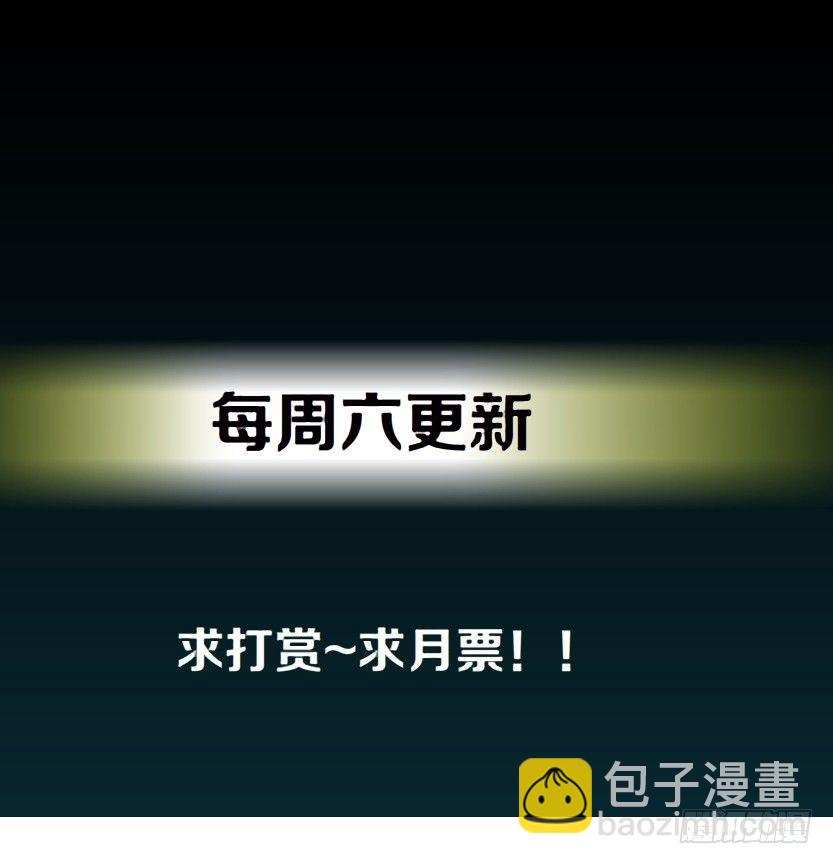 🍵拜金都市 9.渣男本性（2） 第42页