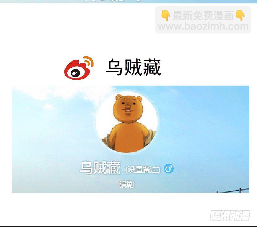 🍵拜金都市 9.渣男本性（2） 第44页