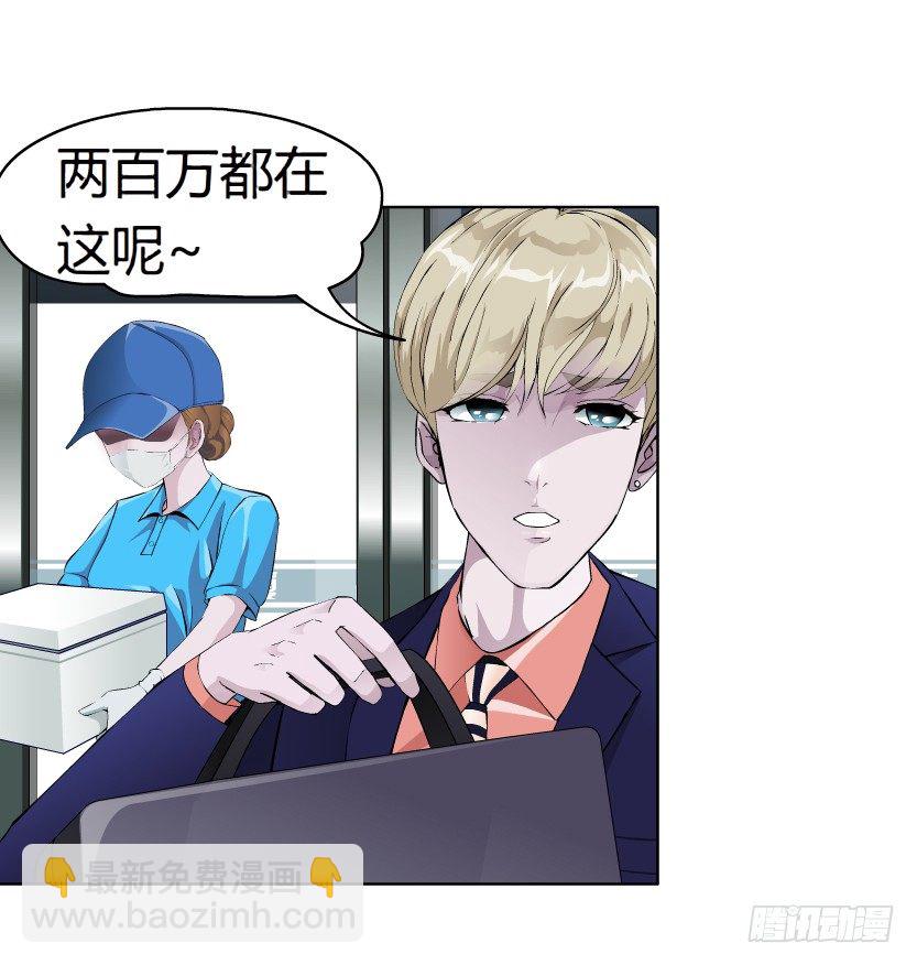 🍵拜金都市 9.渣男本性（2） 第5页