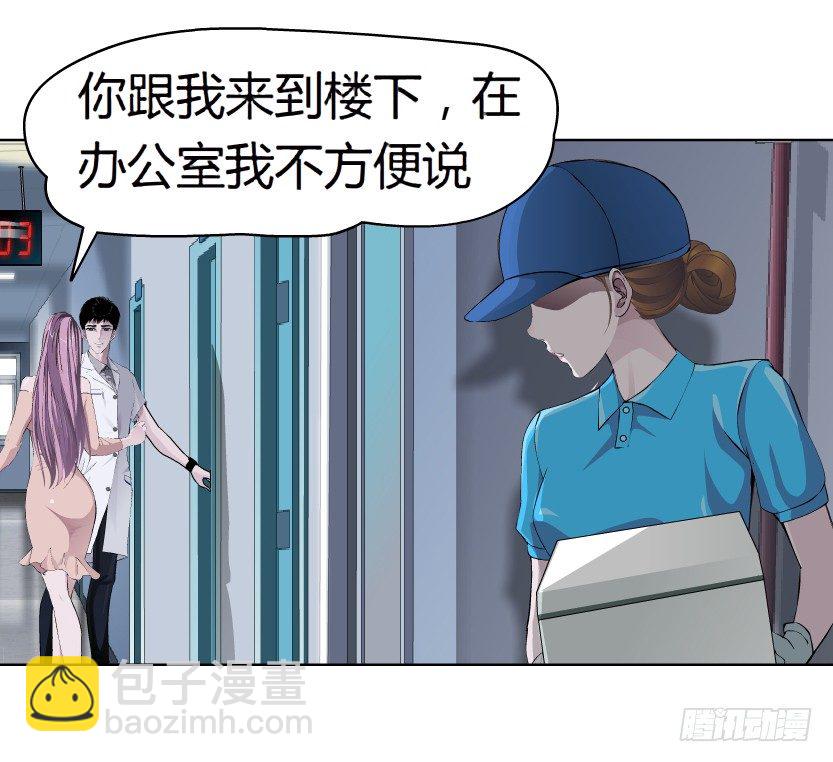 🍵拜金都市 9.渣男本性（2） 第7页