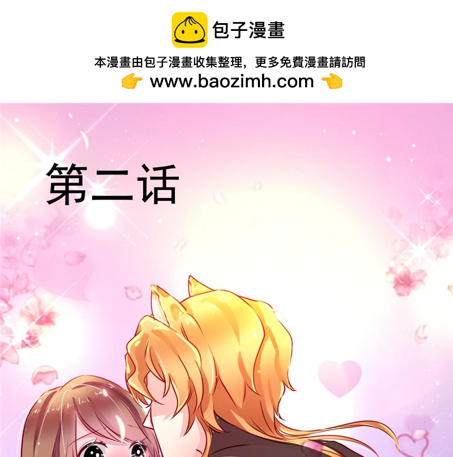 02(1/4)-第2话