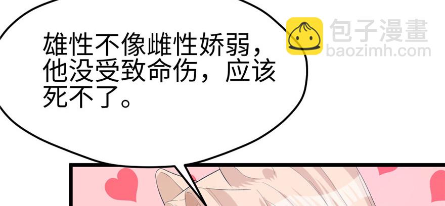100(1/3)-第100话