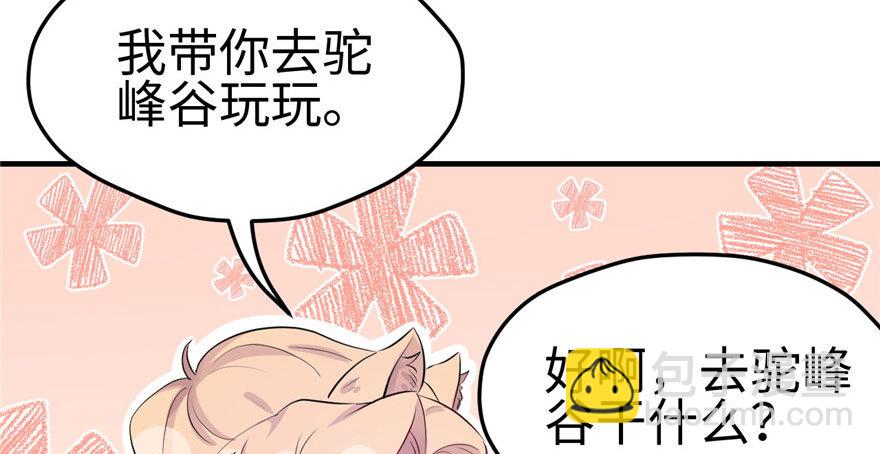 108(1/3)-第108话