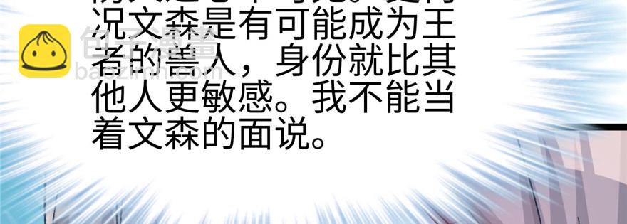 110(1/3)-第110话