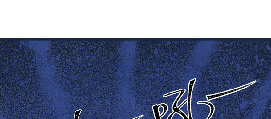120(1/3)-第120话