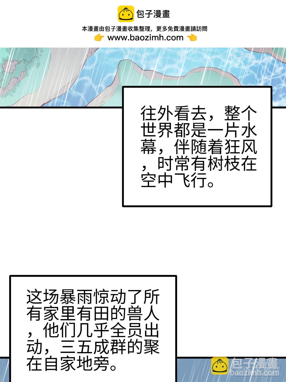 140(1/2)-第140话