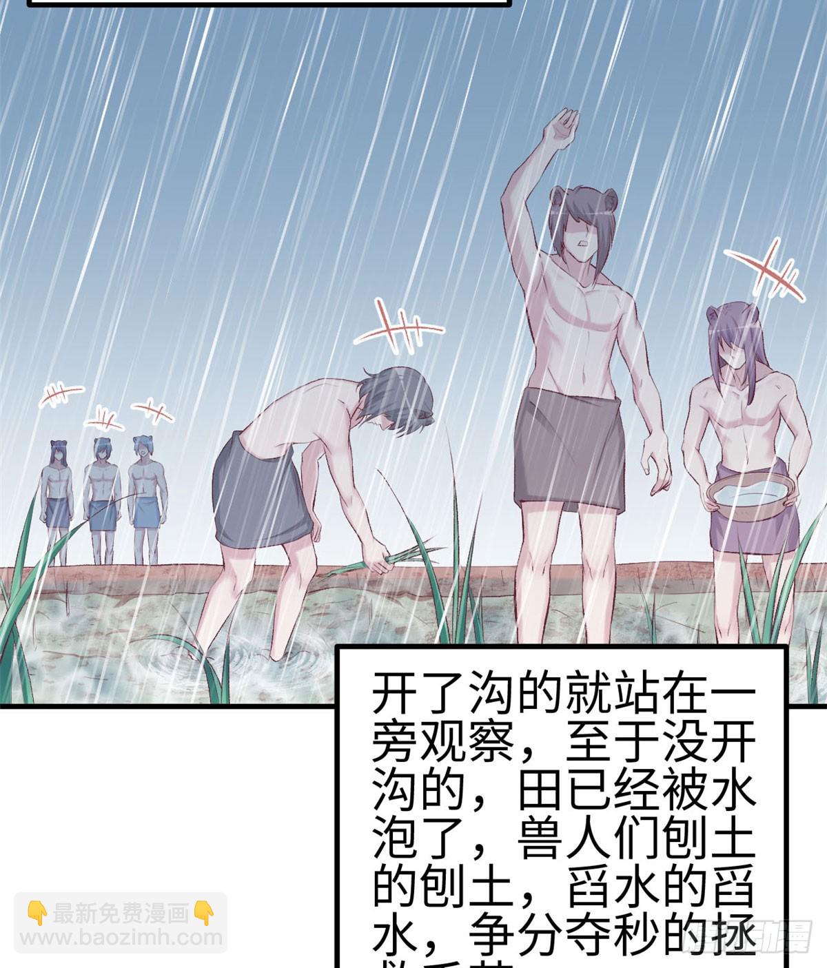 140(1/2)-第140话