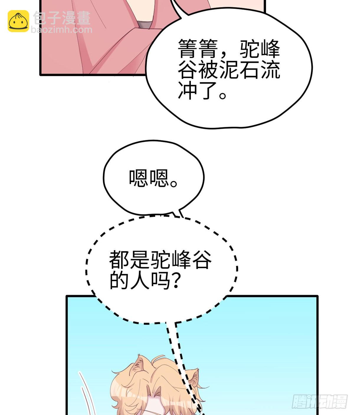 140(1/2)-第140话