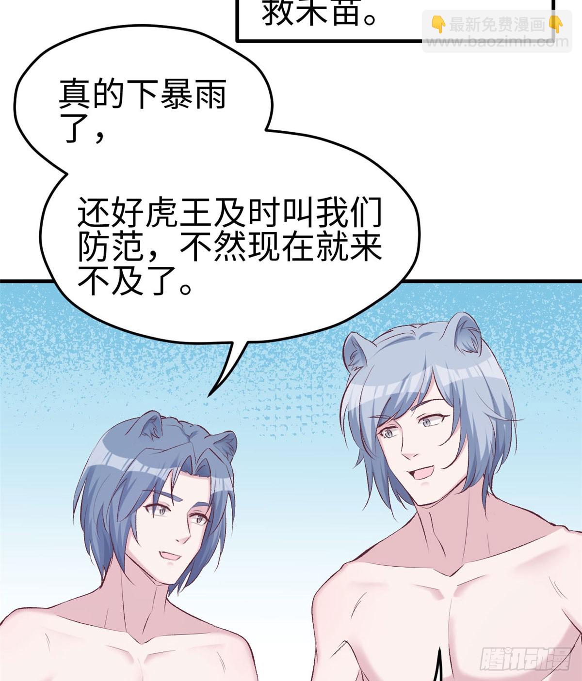 140(1/2)-第140话