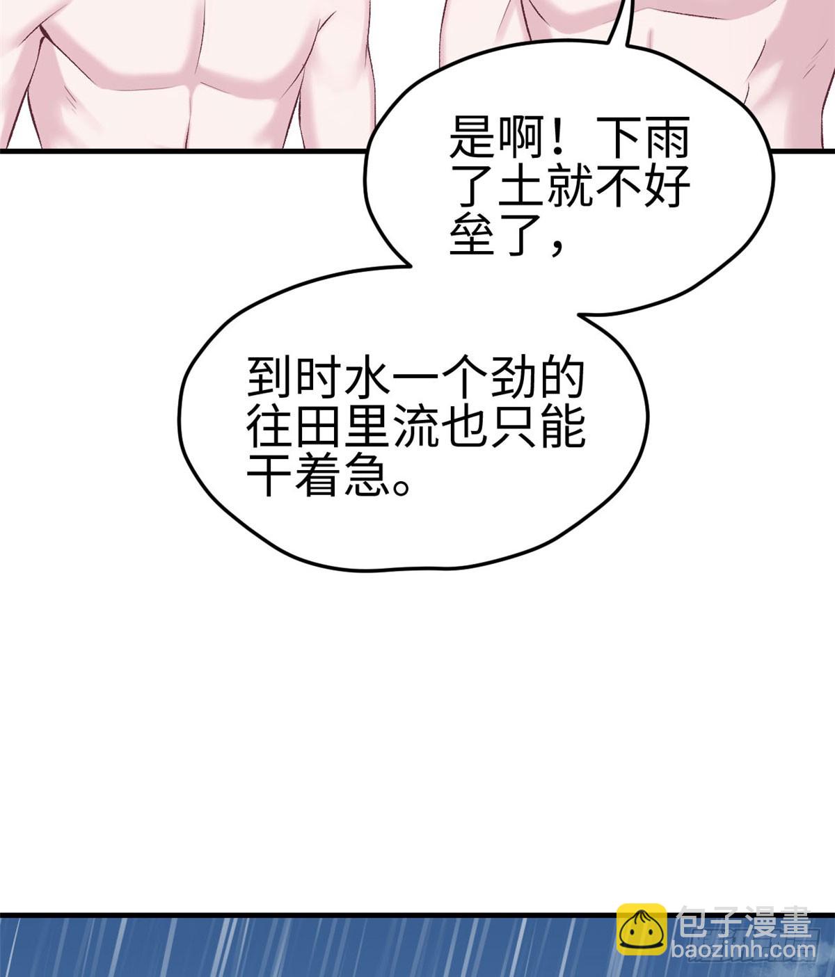 140(1/2)-第140话