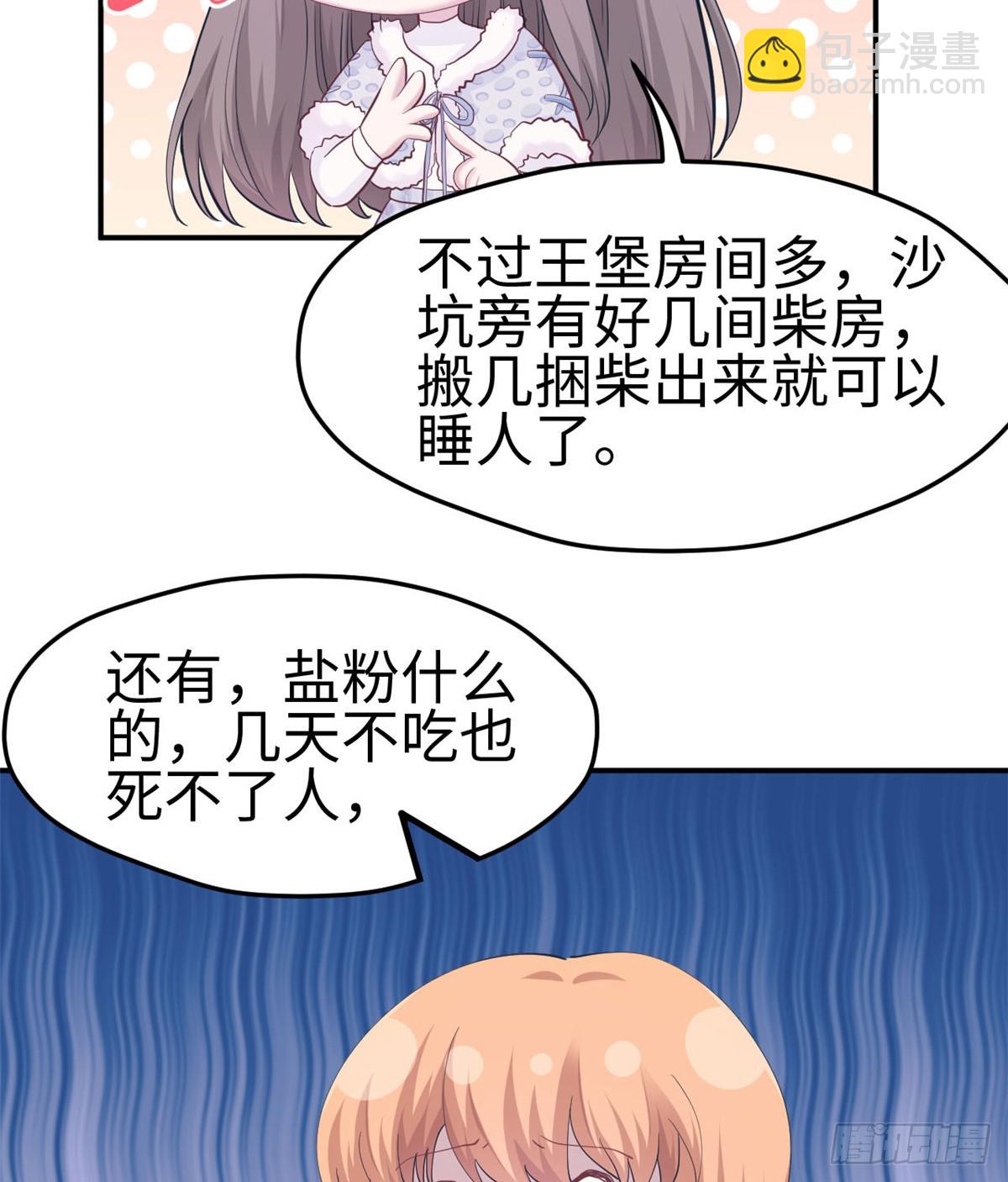 142-第142话