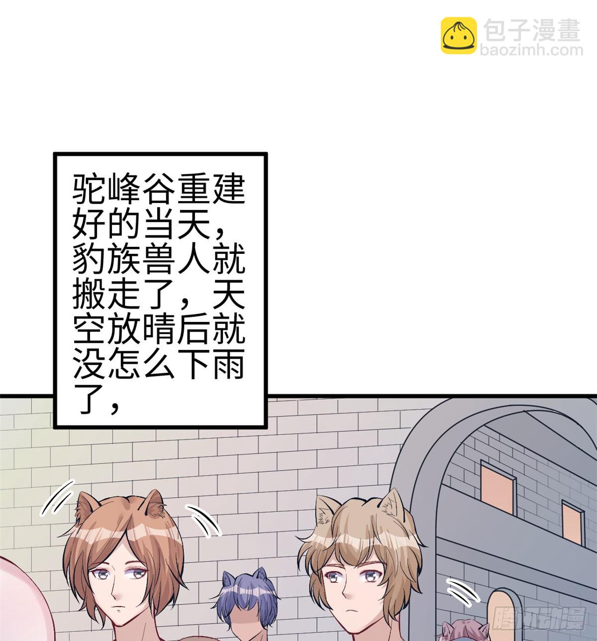 144(1/2)-第144话