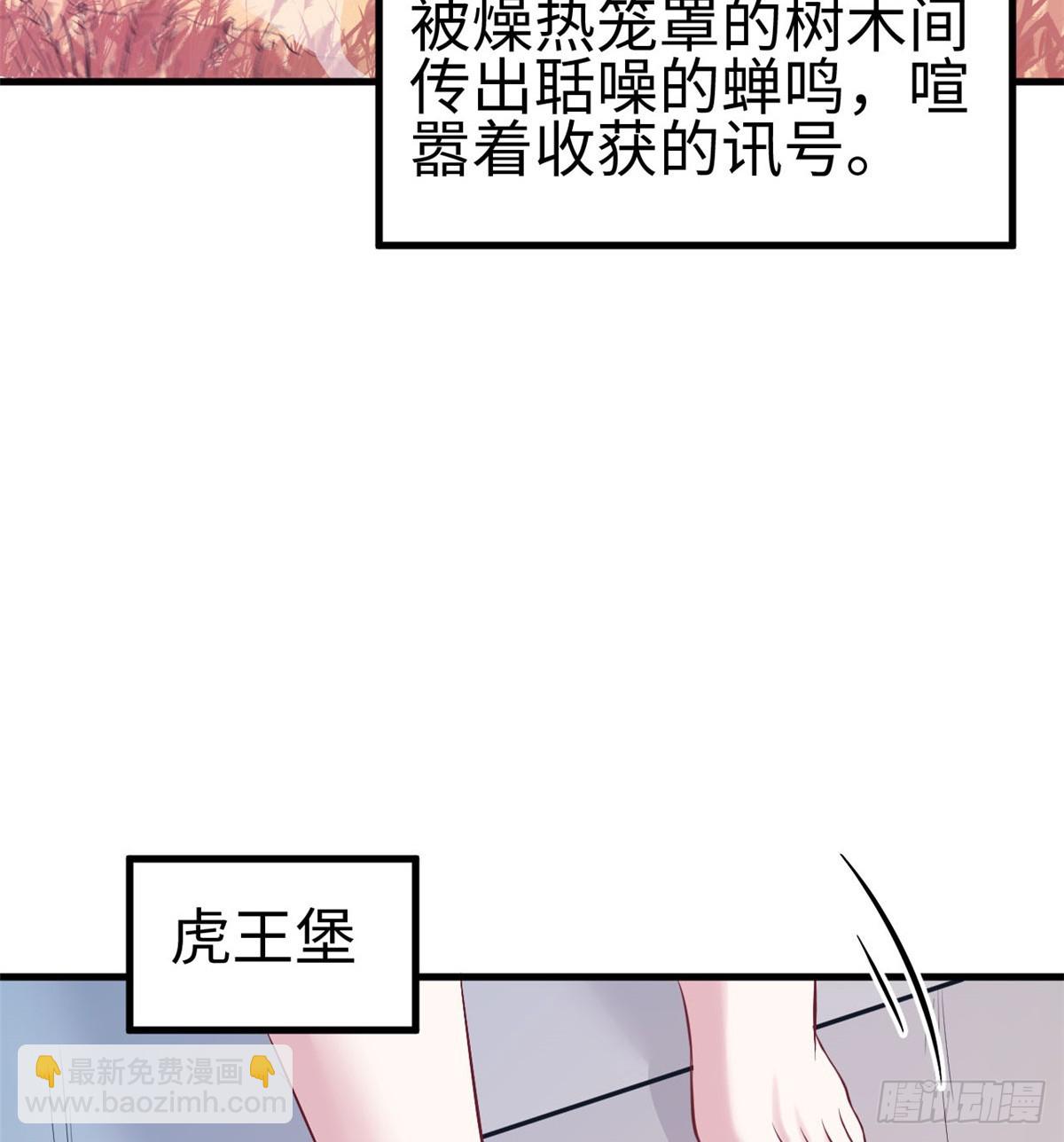 144(1/2)-第144话