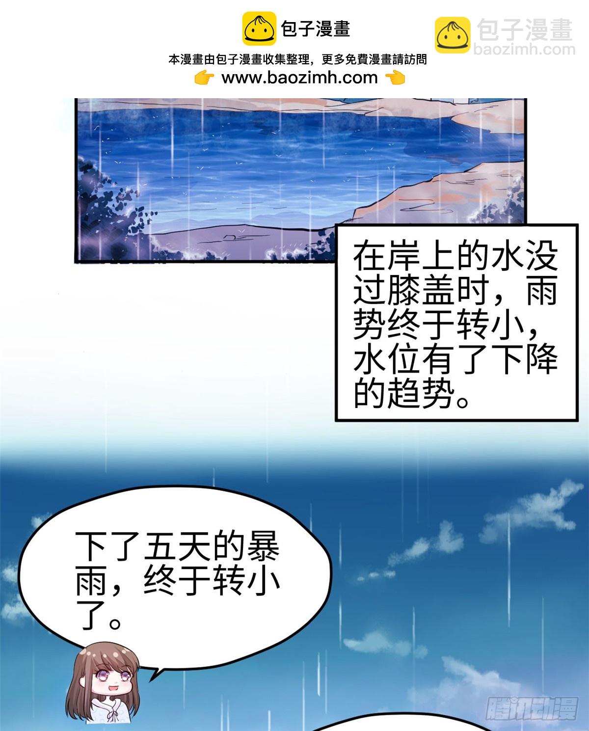 144(1/2)-第144话