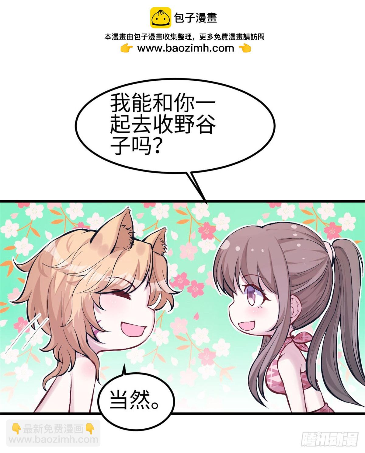 144(1/2)-第144话