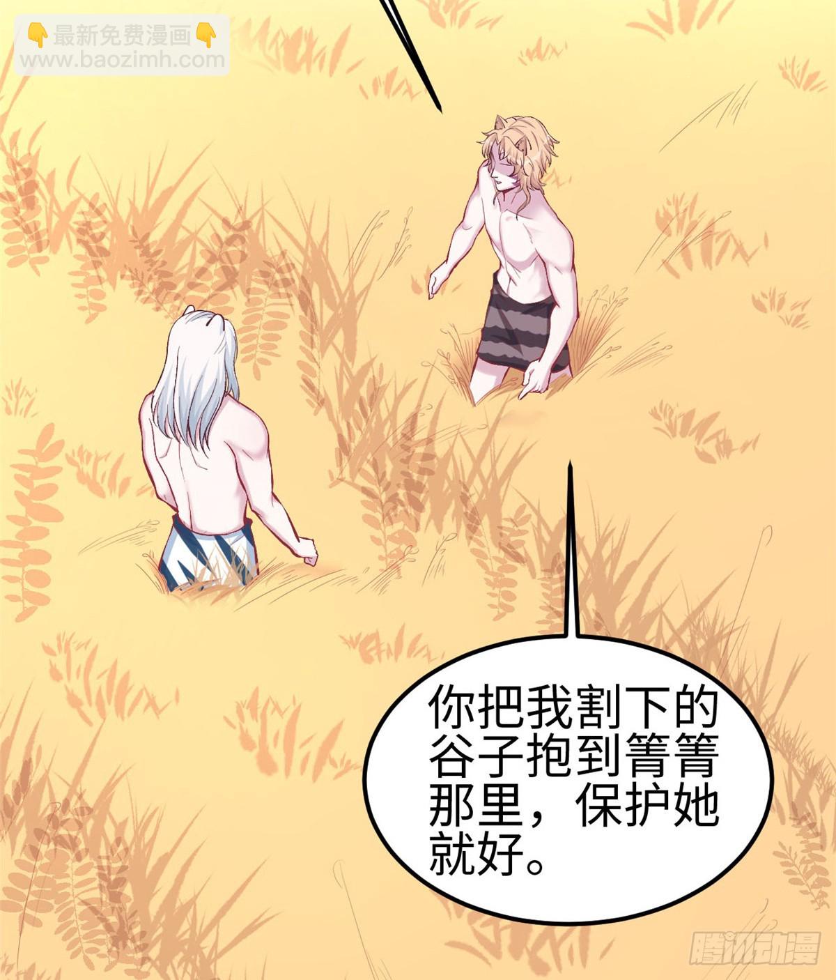 144(1/2)-第144话