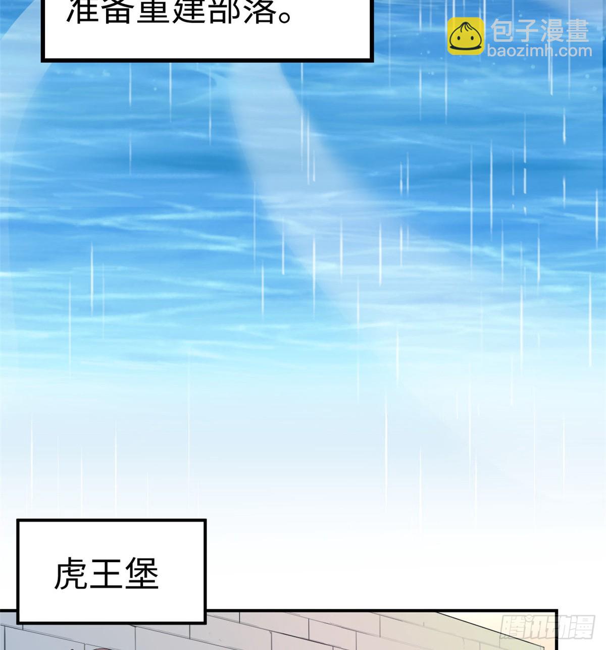 144(1/2)-第144话