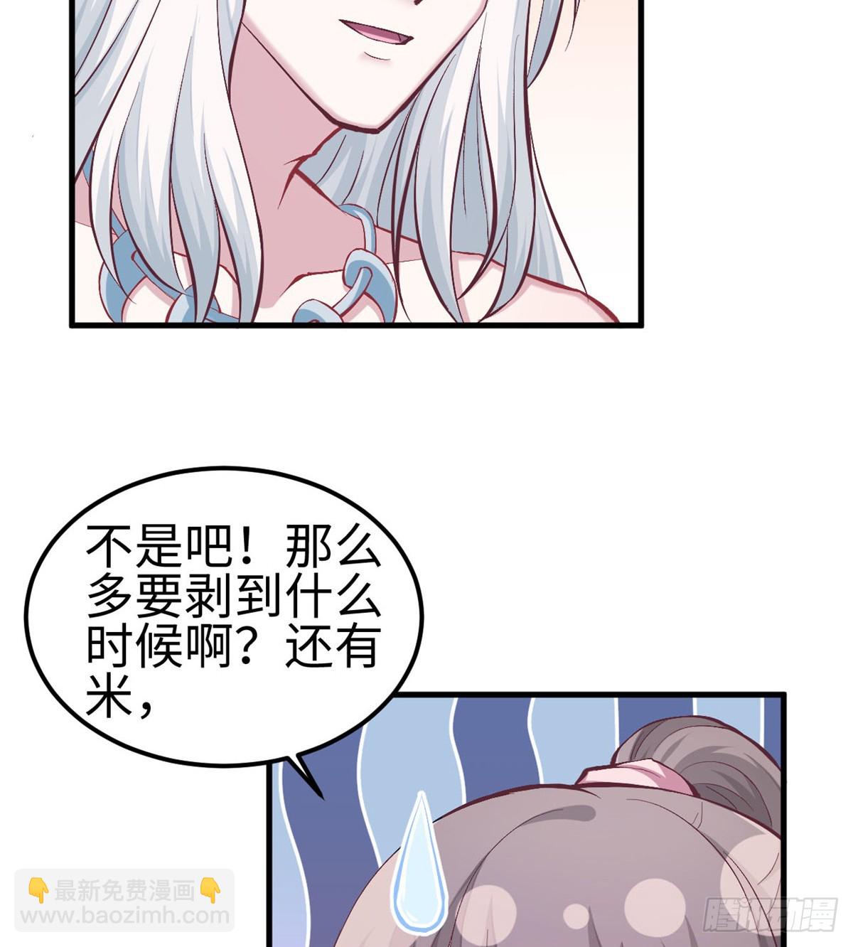144(1/2)-第144话