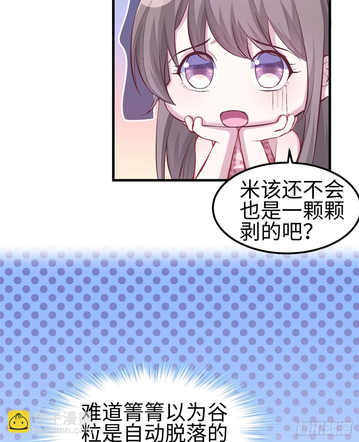 144(1/2)-第144话