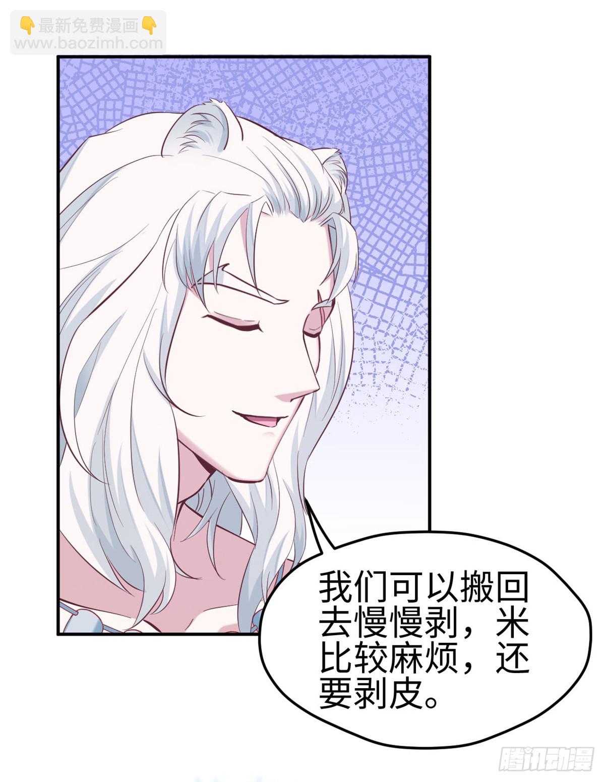 144(1/2)-第144话