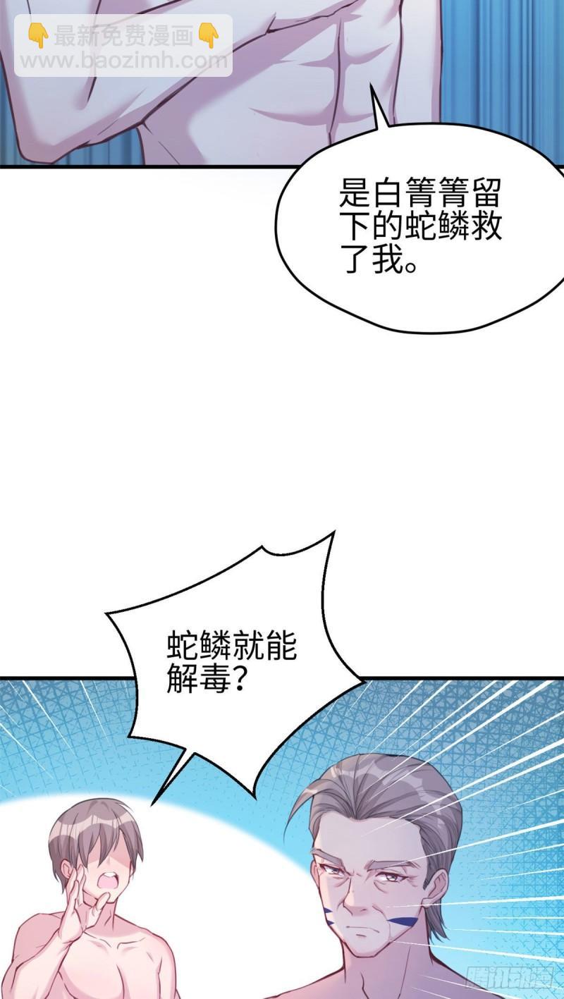 188-第188话