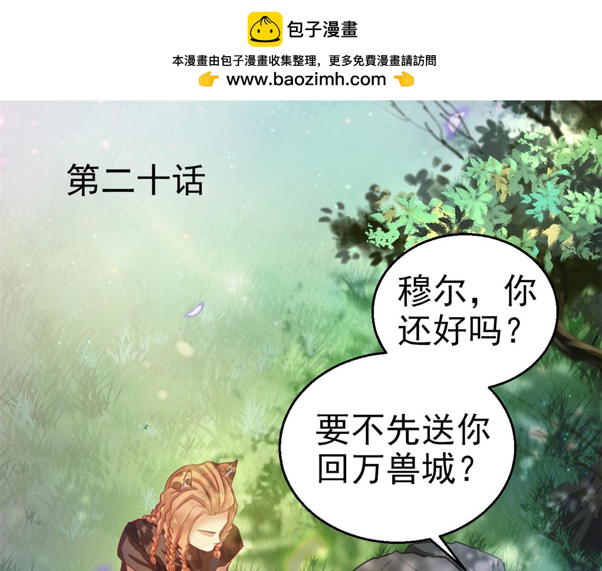 20(1/3)-第20话