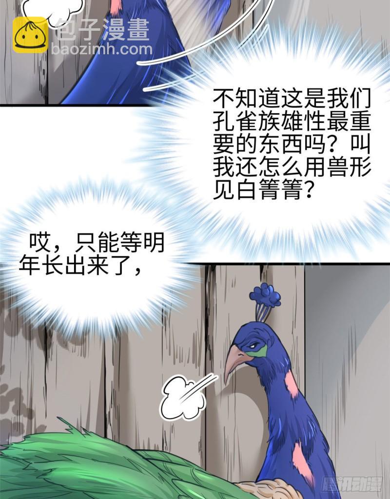 196-第196话