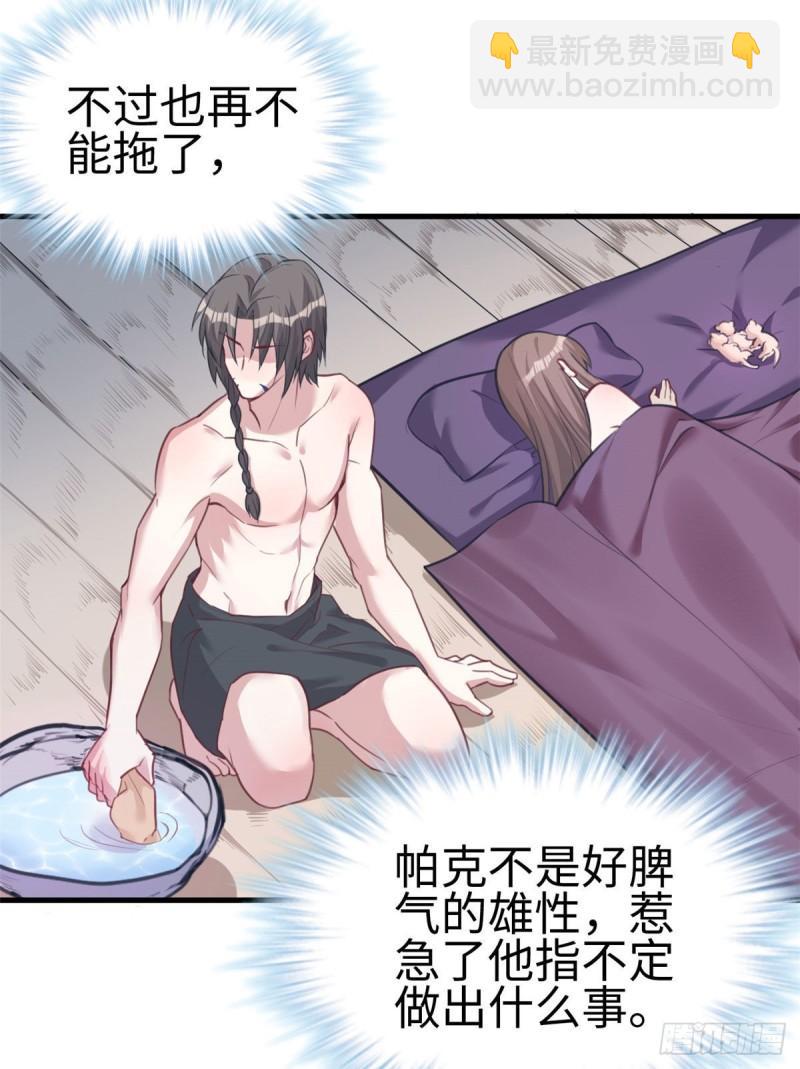 202-第202话