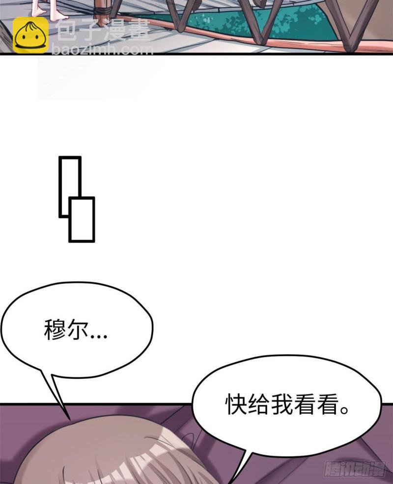 202-第202话