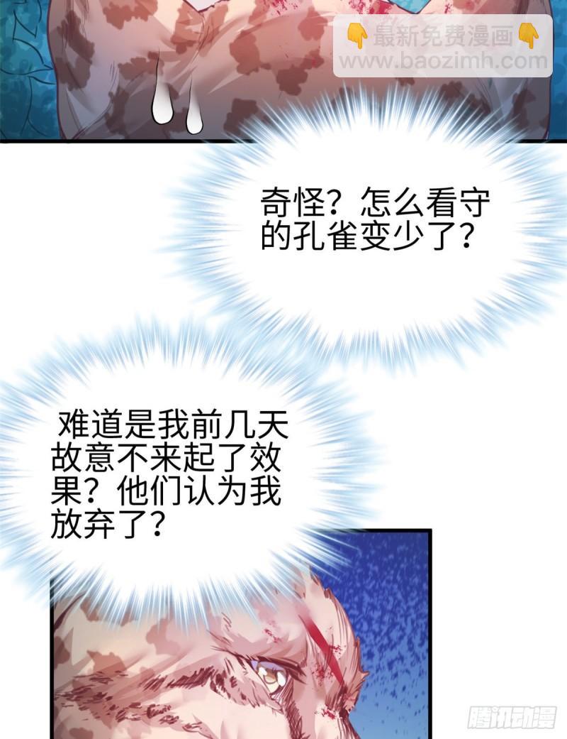 206-第206话