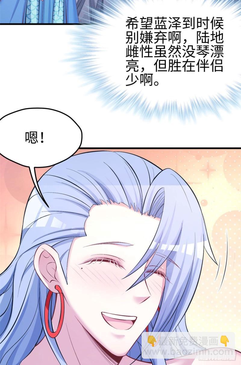 228(1/2)-第228话