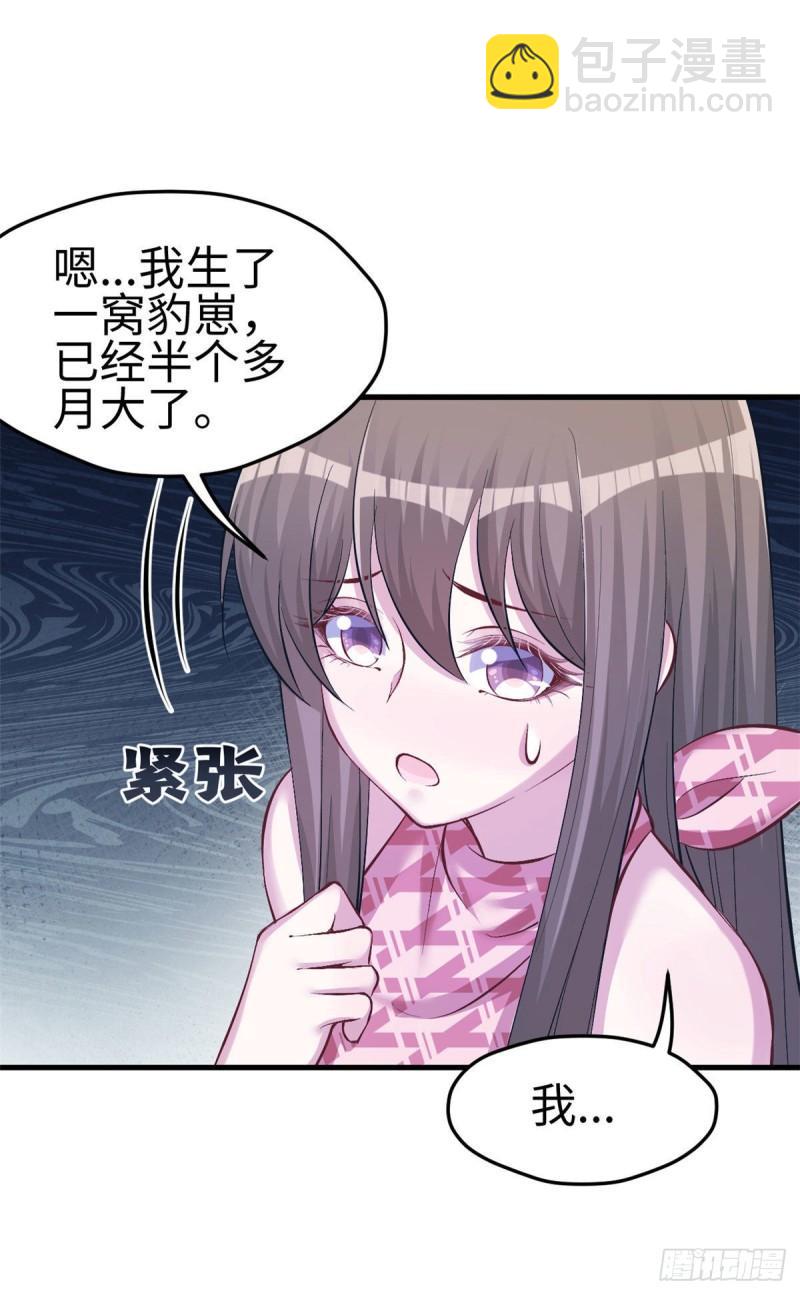 232-第232话