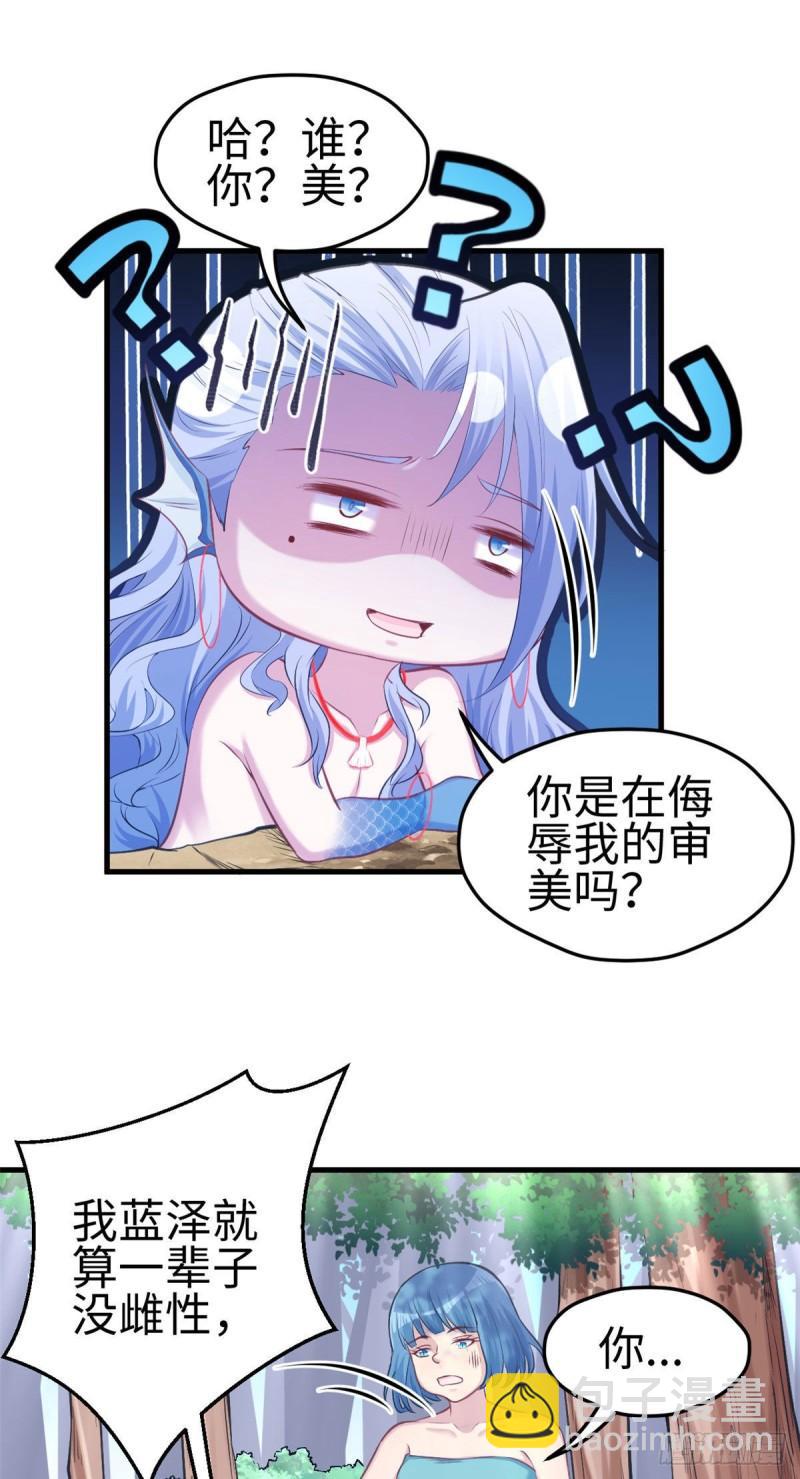234-第234话