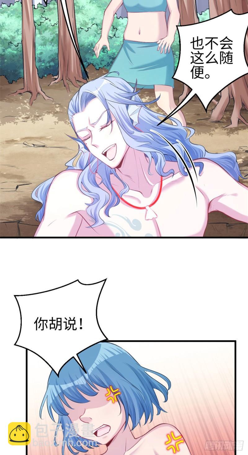 234-第234话