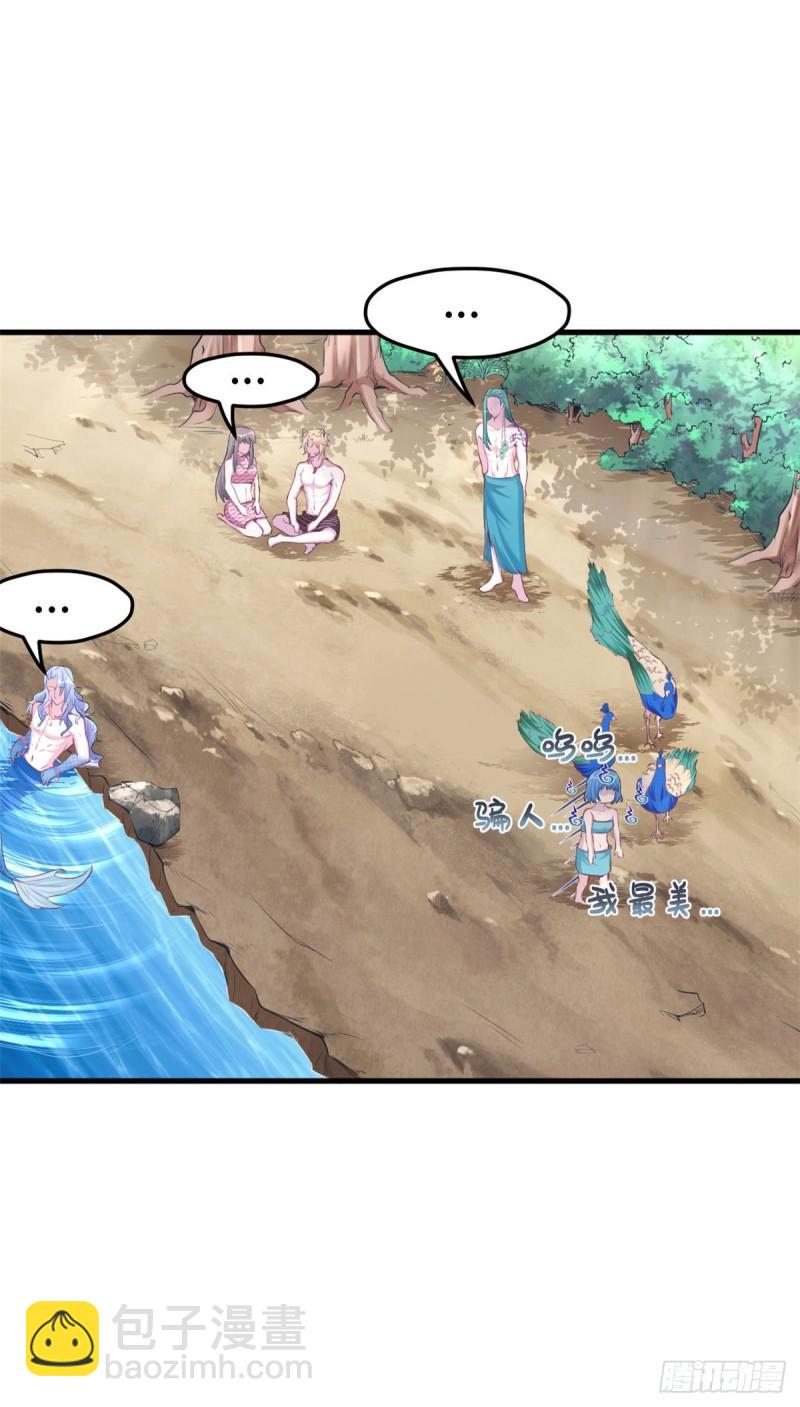 234-第234话