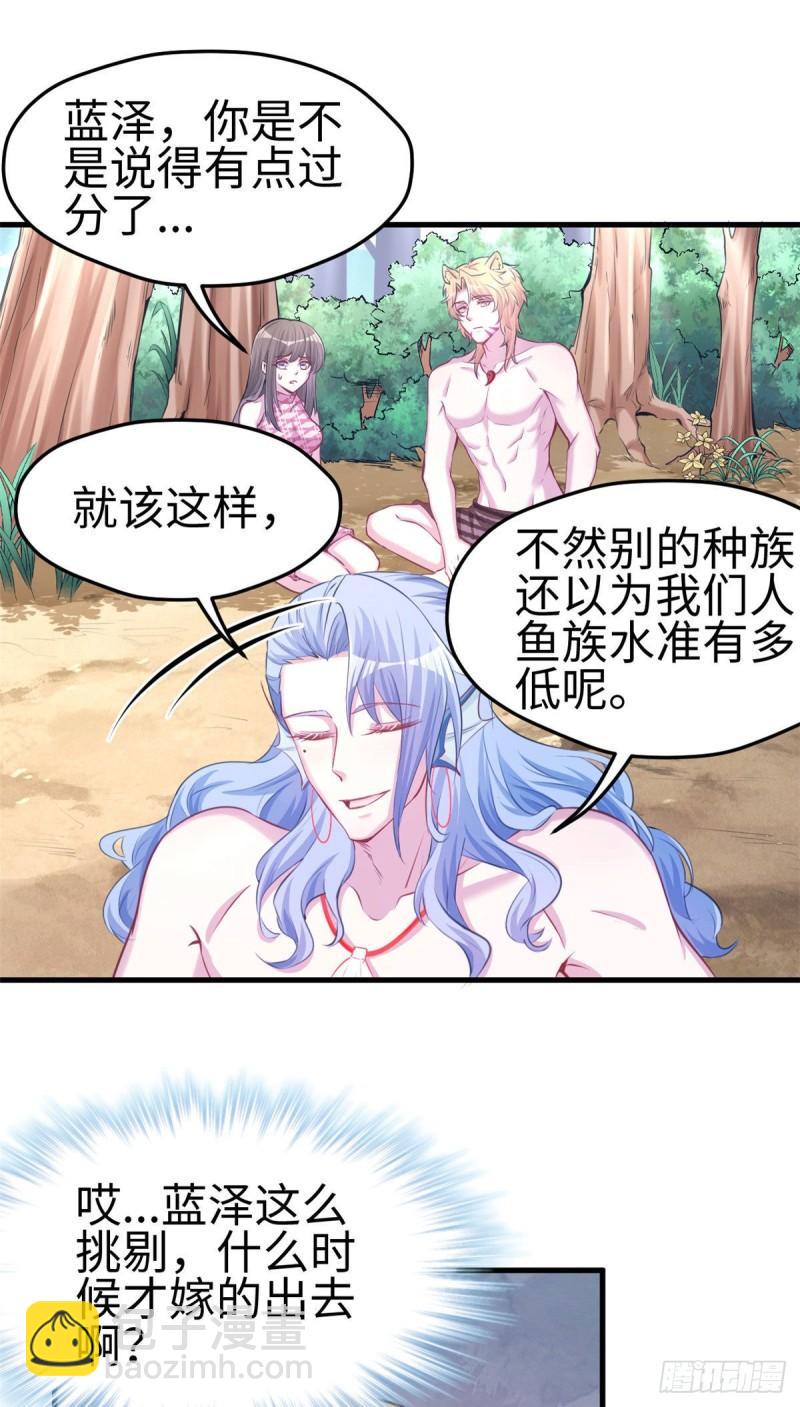 234-第234话