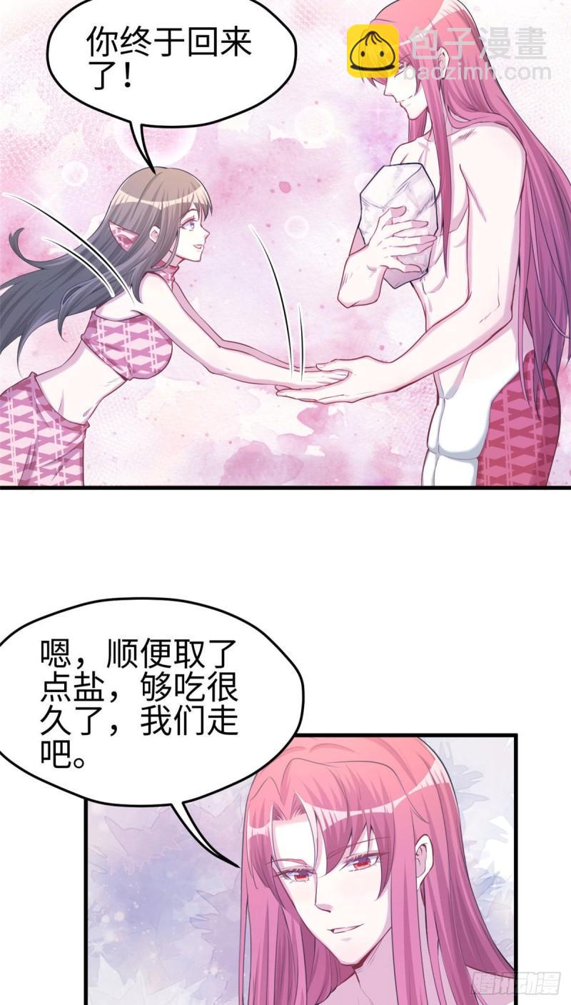 234-第234话