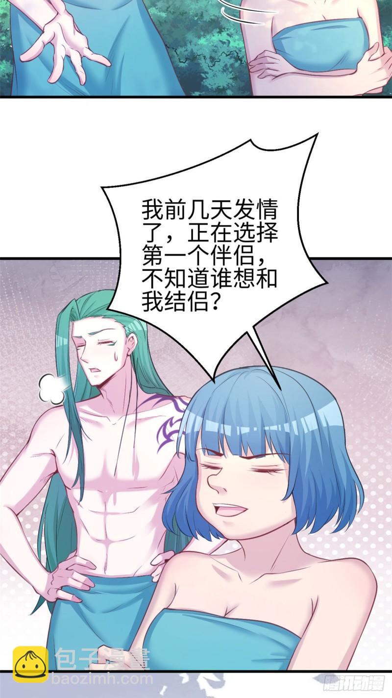234-第234话