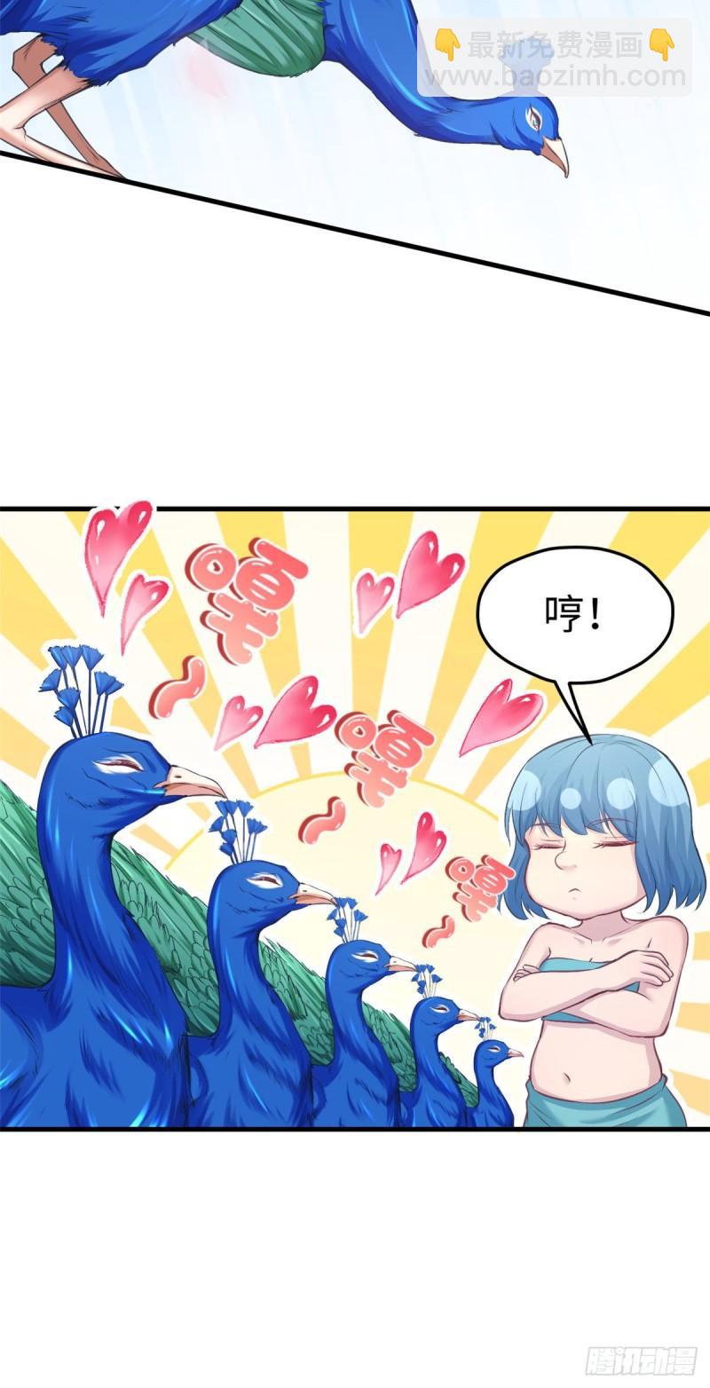 234-第234话