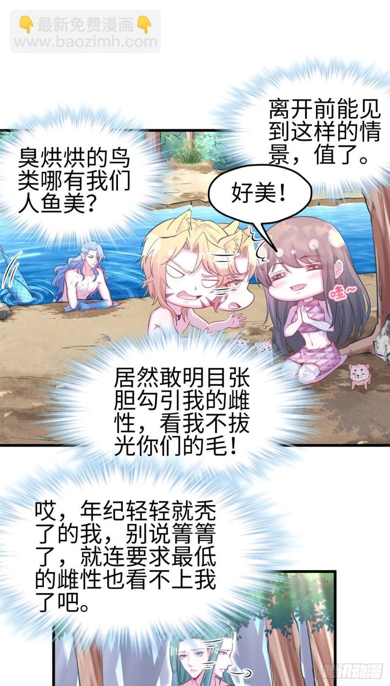 234-第234话