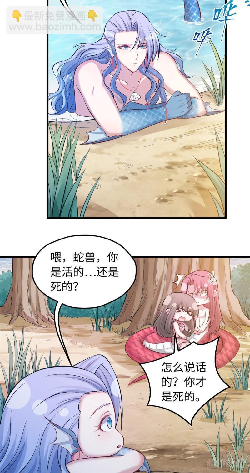236(1/2)-第236话