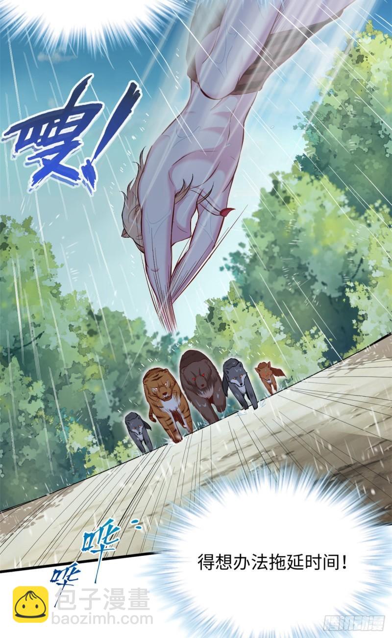 238-第238话