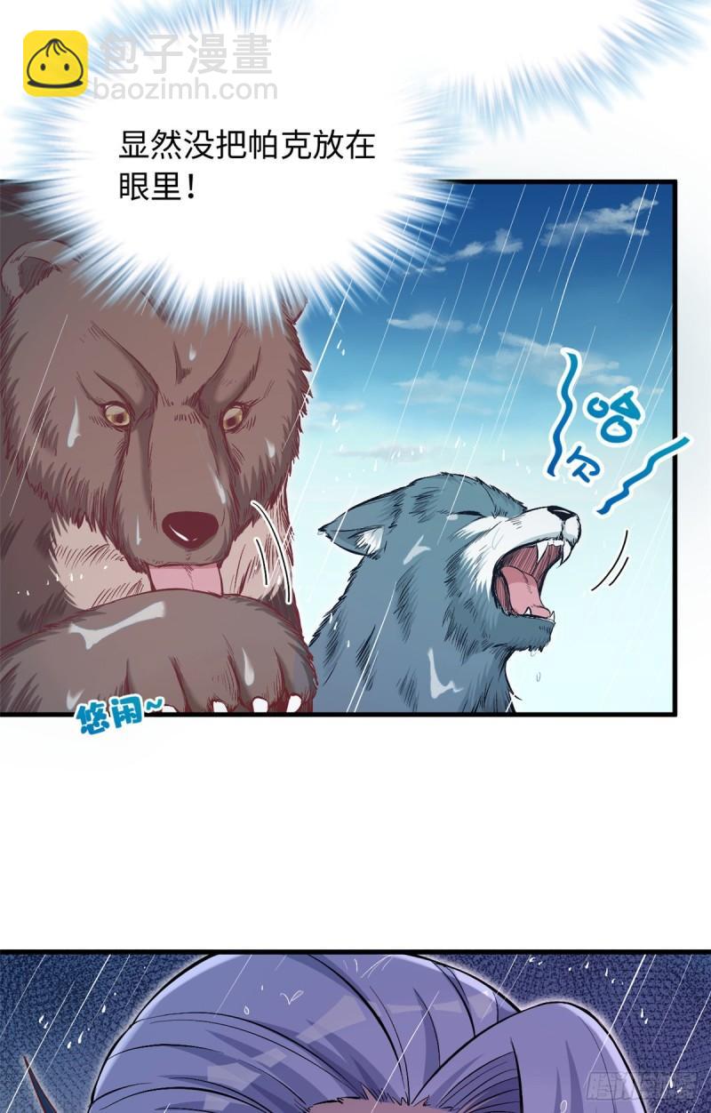 238-第238话