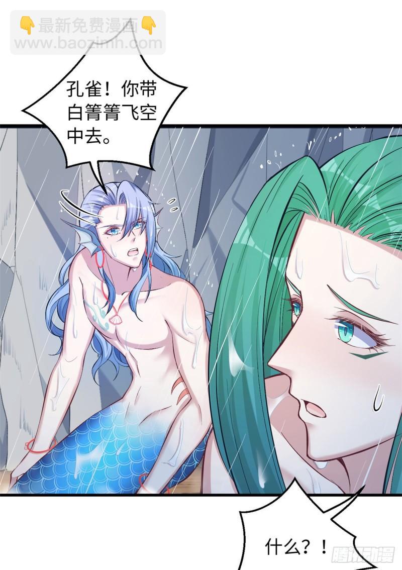 238-第238话