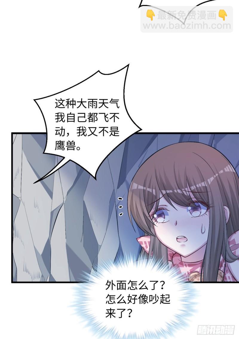238-第238话