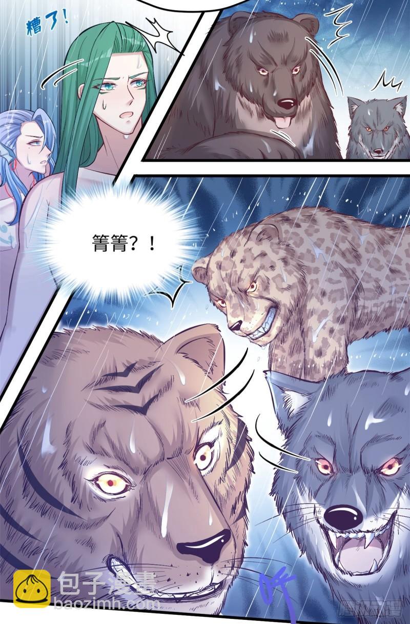 238-第238话