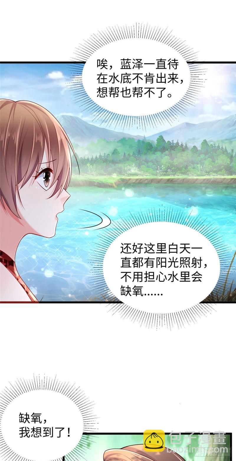 254-第254话