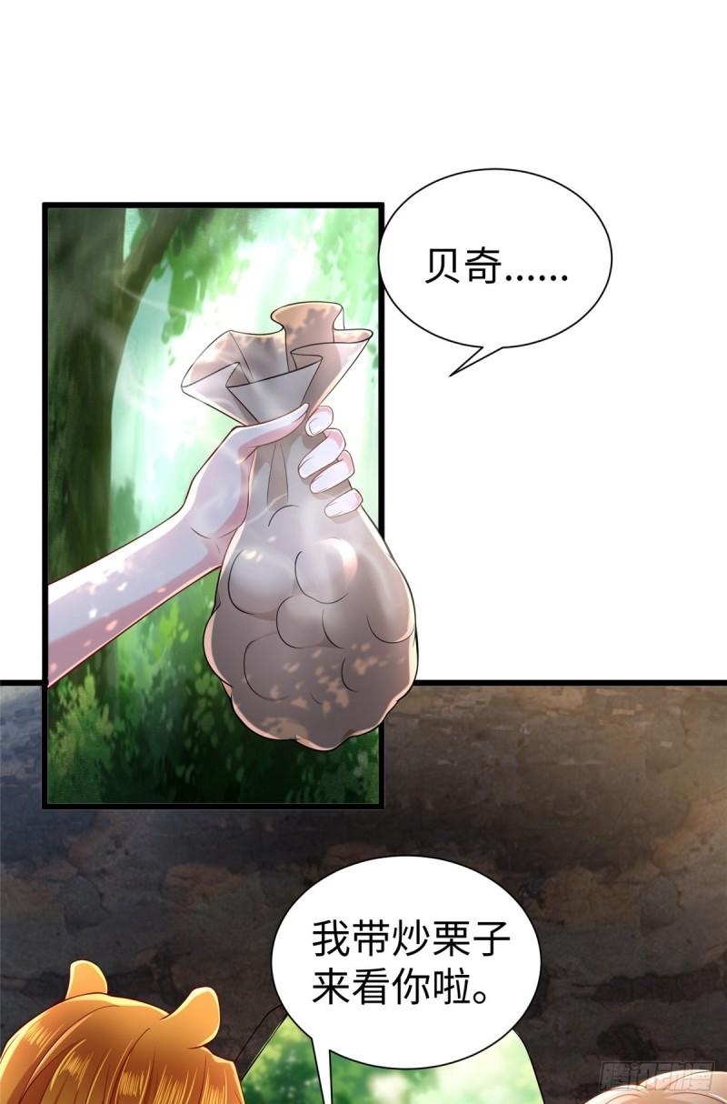 256-第256话